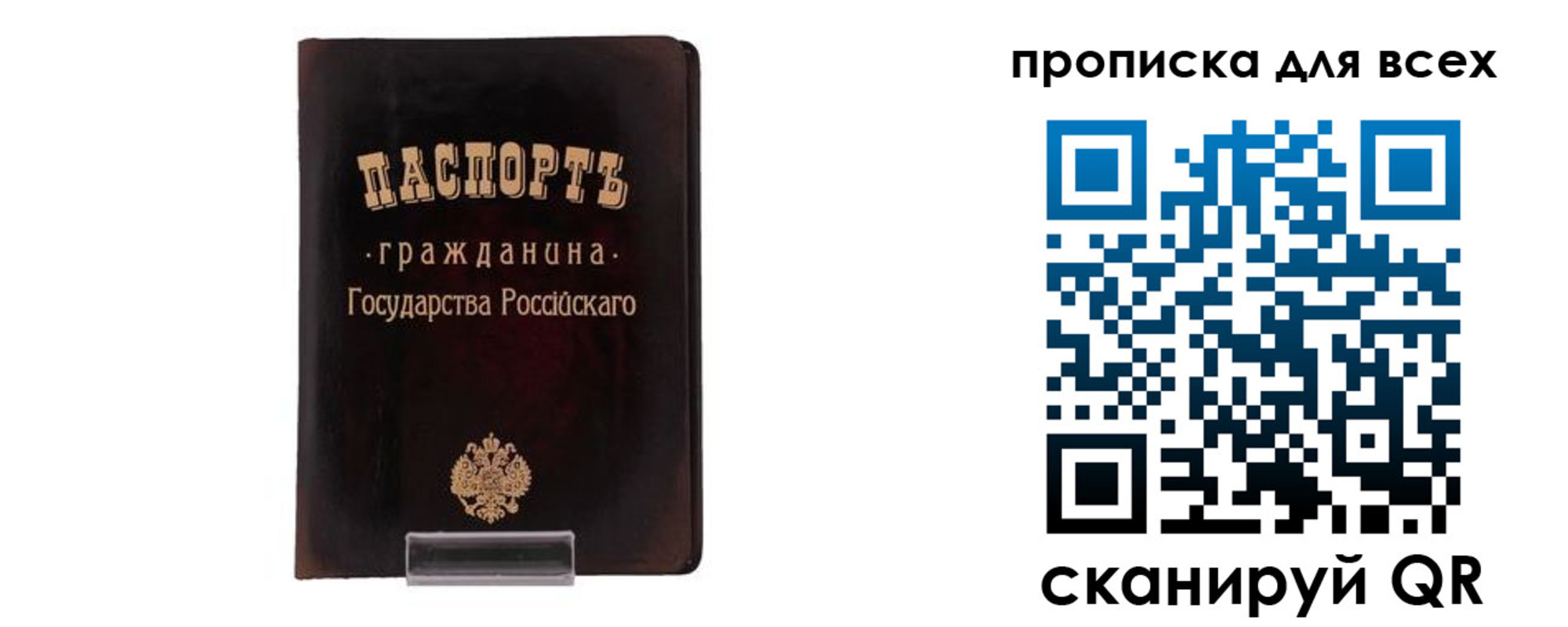 временная регистрация в квартире в ЕАО