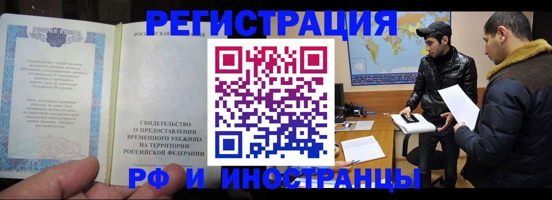 временная регистрация госуслуги в ЕАО