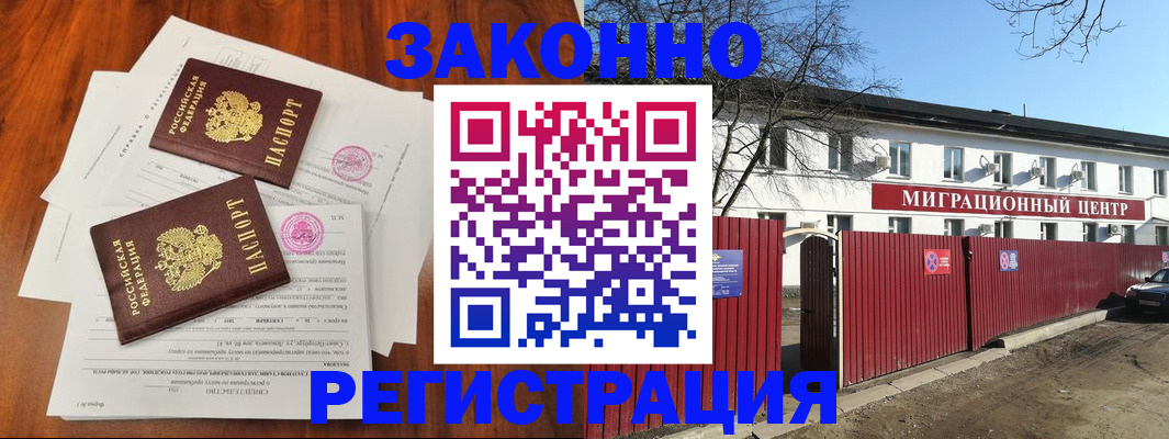 временная регистрация 2025 в ЕАО